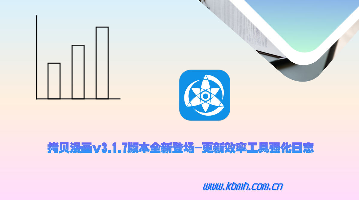 核心功能与效率工具强化