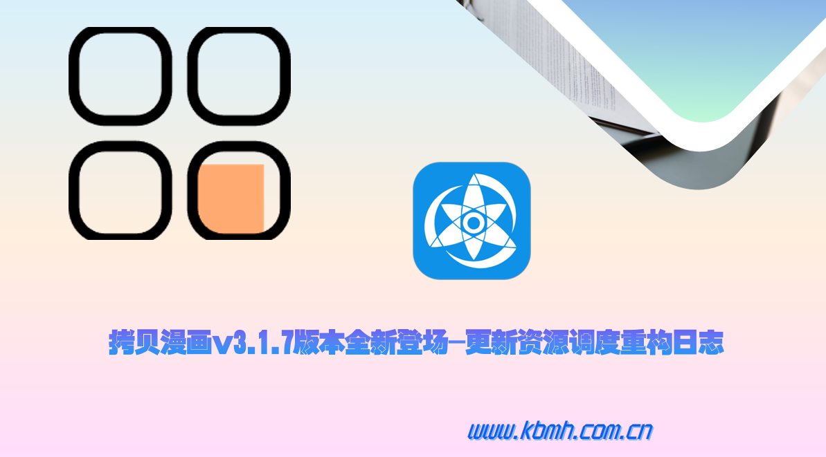 后台性能与资源调度重构