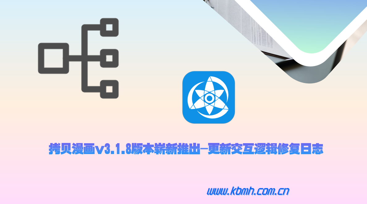 界面状态与交互逻辑修复