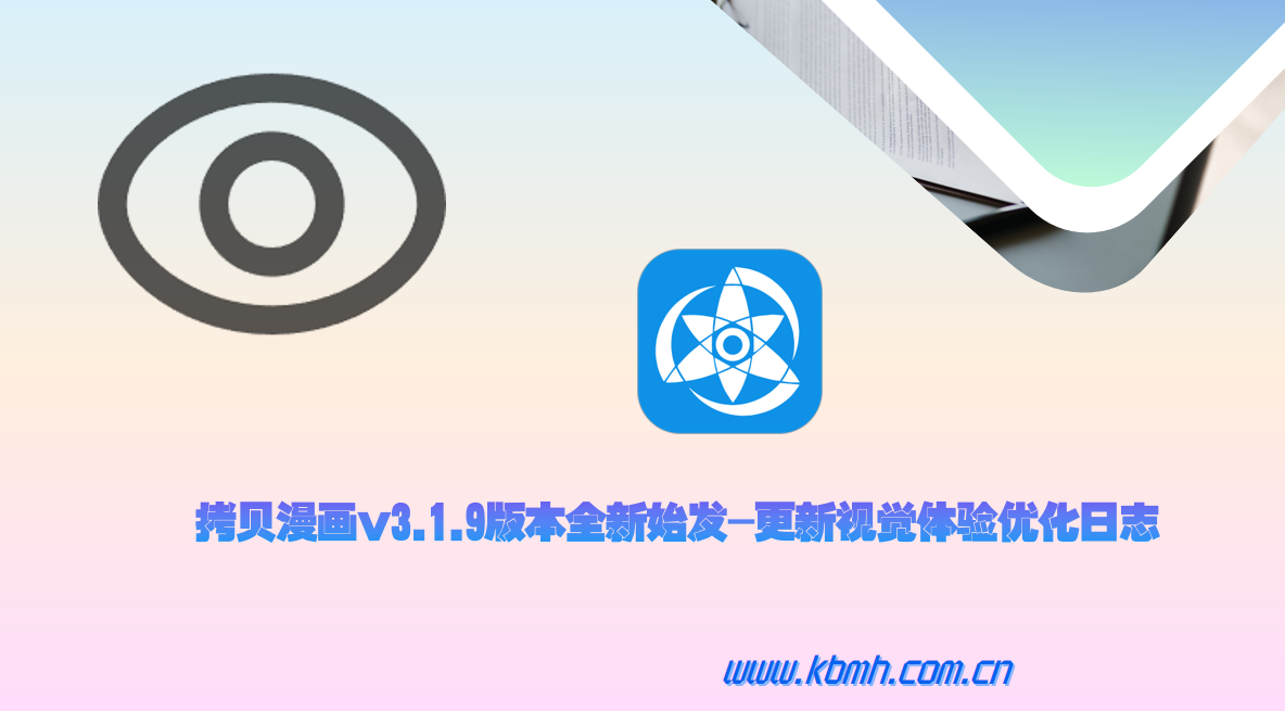 阅读交互与视觉体验优化