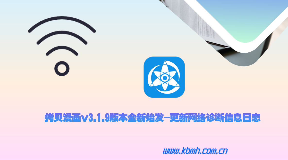 网络诊断信息更清晰