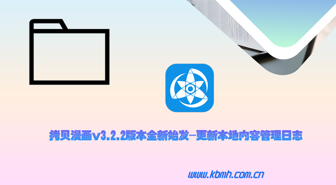 本地内容管理与性能优化