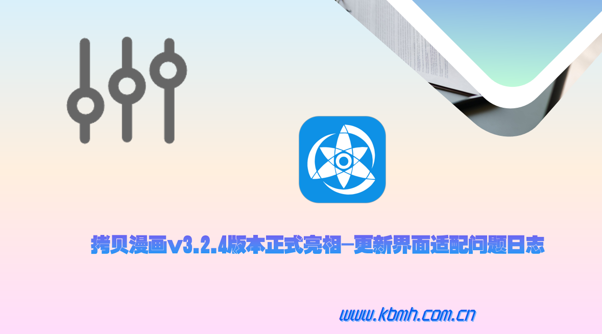 下载功能与界面细节完善