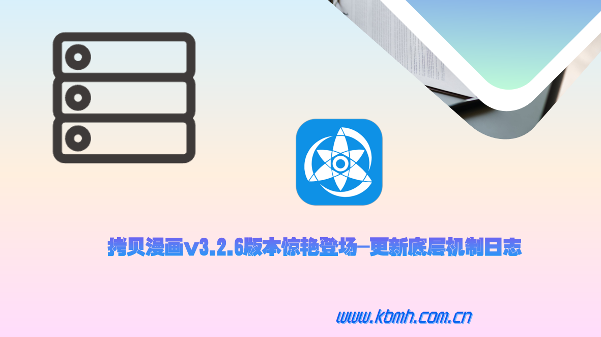 底层机制全面优化