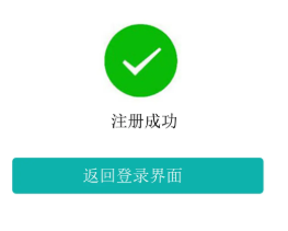 注册