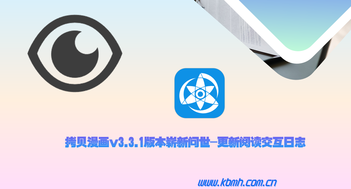 阅读交互更加丰富
