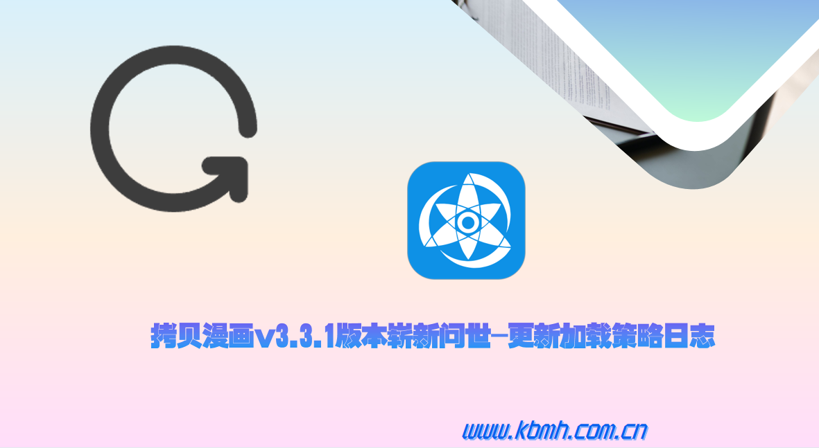 加载策略更加智能