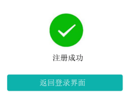 注册