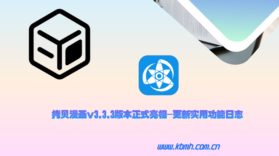 实用功能新增完善