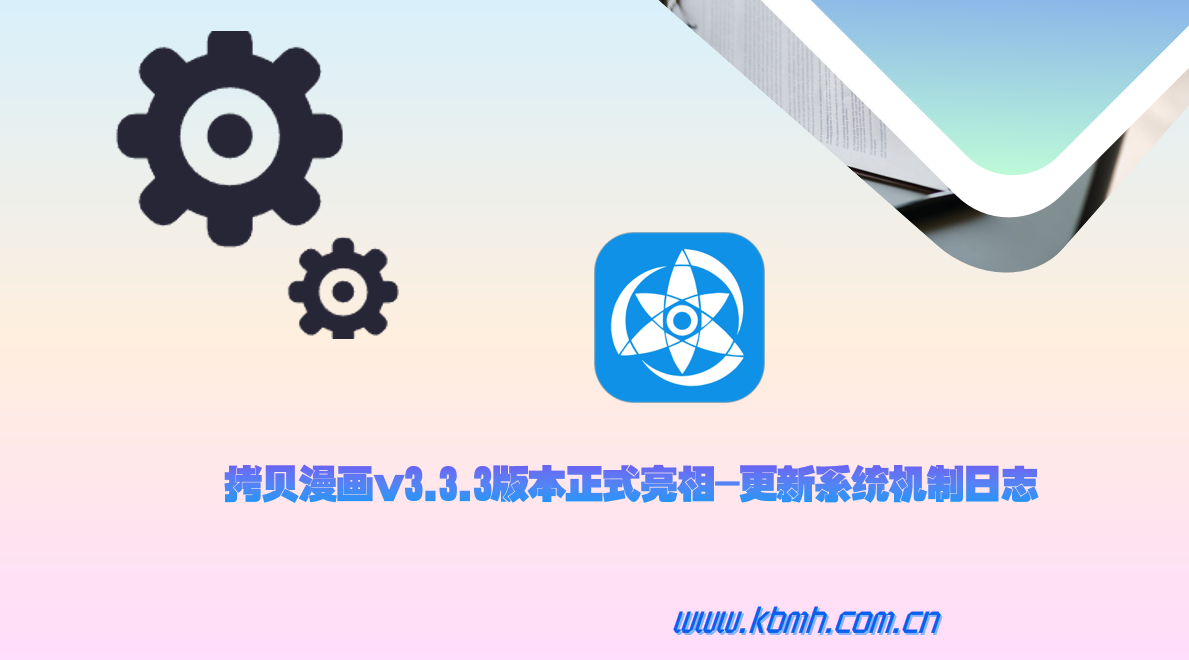 系统机制更趋智能