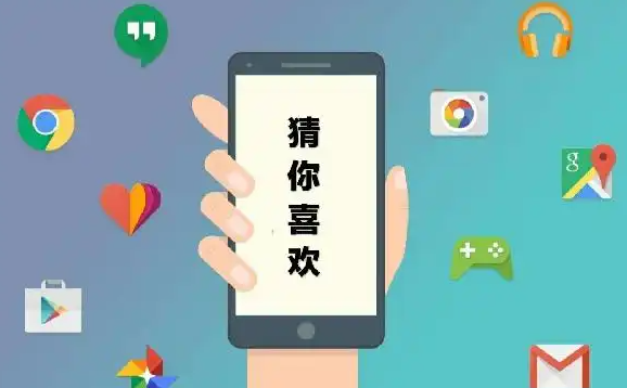 猜你喜欢