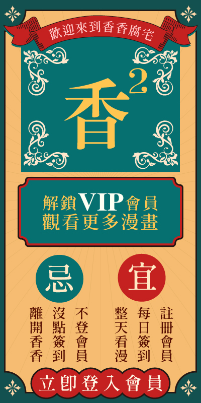 欢迎来到香香腐宅！请先登入会员再进行签到！