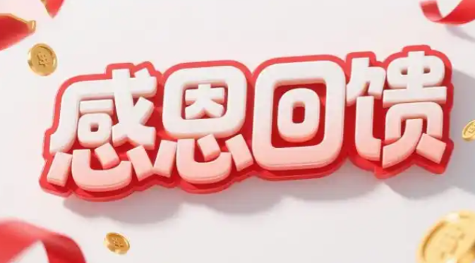 回馈