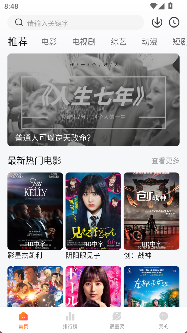 特狗APP软件截图（一）