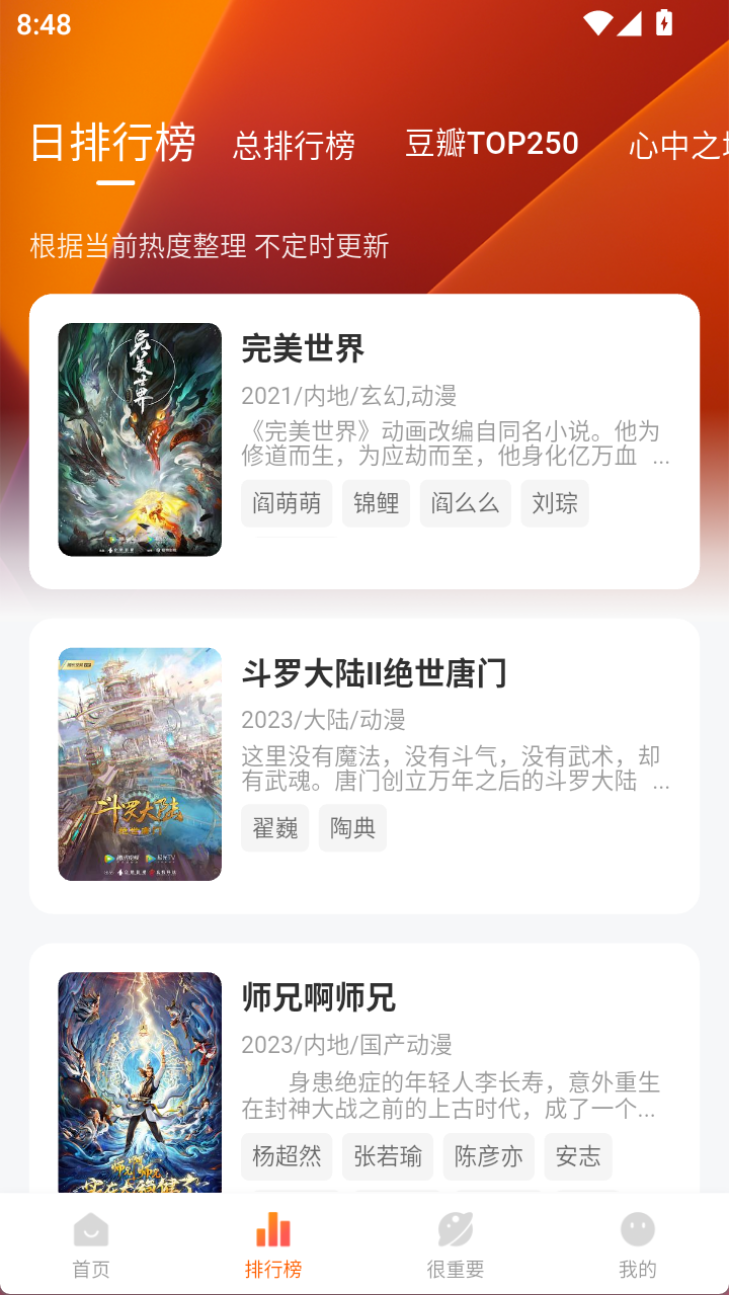 特狗APP软件截图（二）