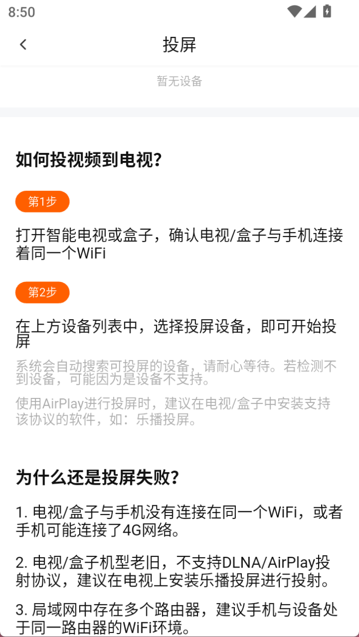 特狗APP软件截图（六）