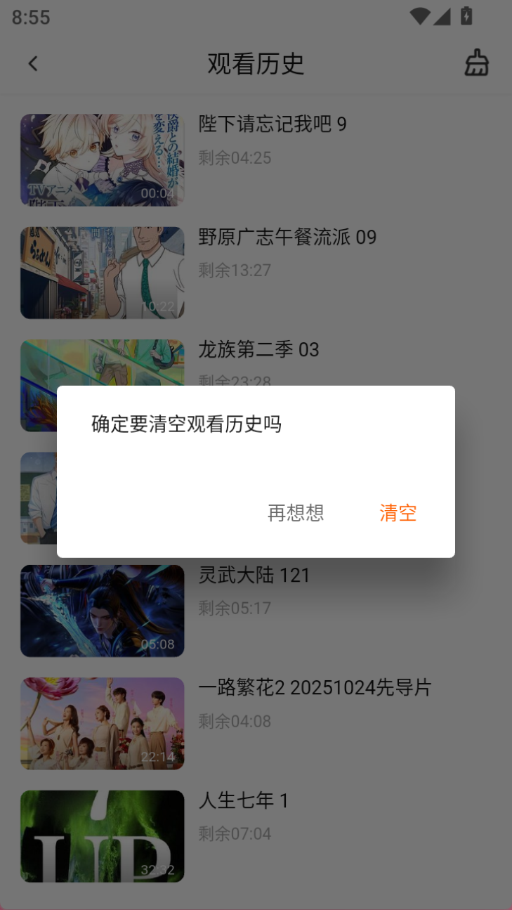 特狗APP软件截图（七）