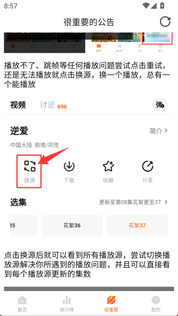 特狗APP软件截图（八）