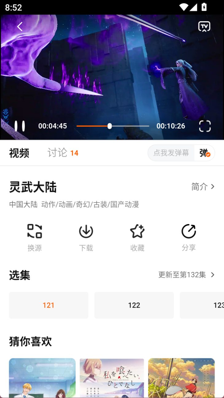影视仓软件截图（三）