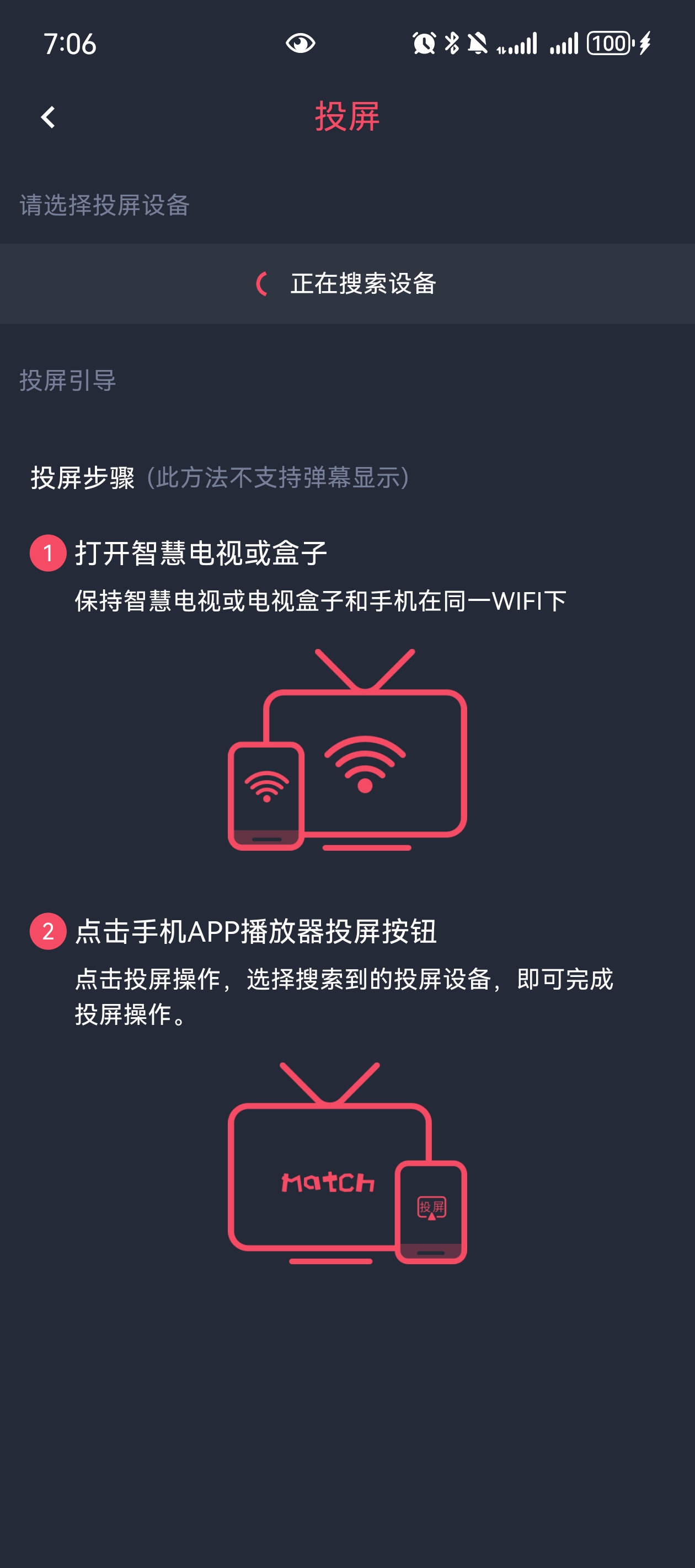 动漫共和国应用软件截图（八）