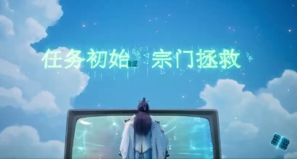 宗门里除了我都是卧底·角色三