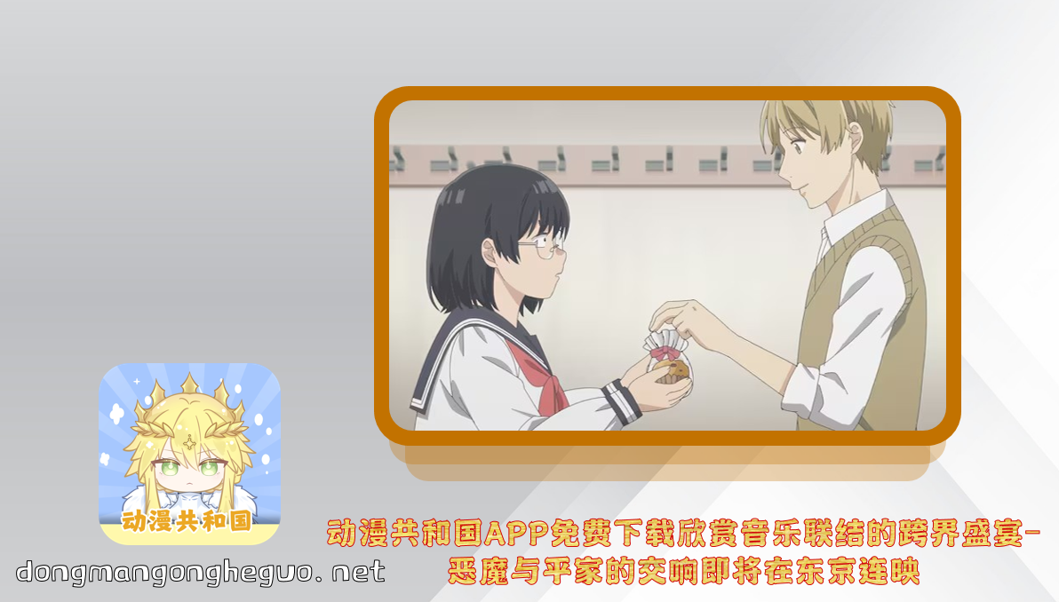 动漫共和国官方APP下载品鉴《为丑女献上花束》PV甜蜜解禁-声优阵容与主题曲全公开