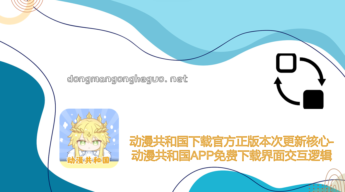 界面交互逻辑精细化调整