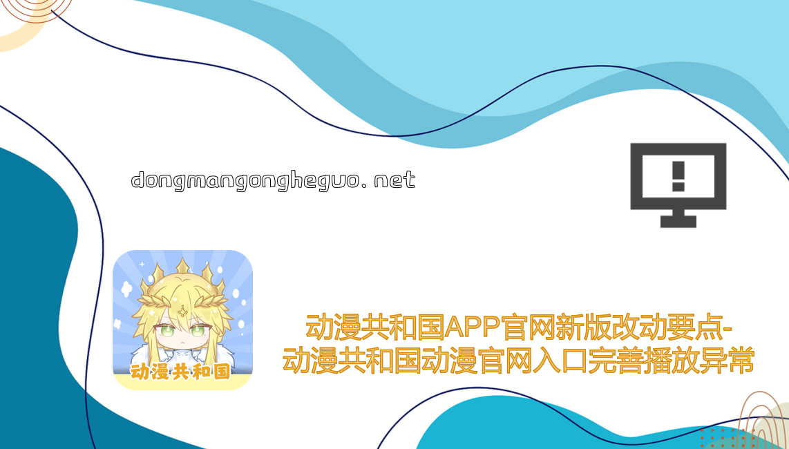 完善播放异常处理机制