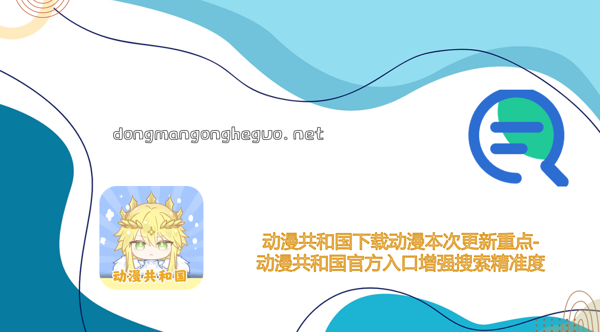 增强搜索精准度