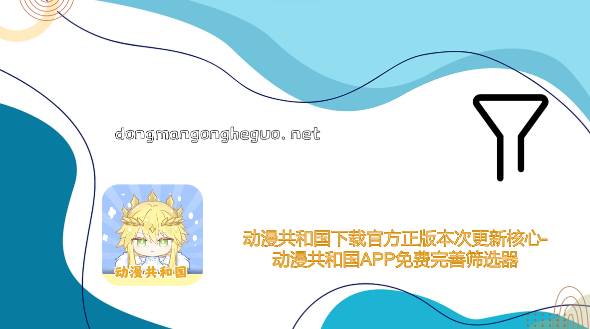 筛选条件交互异常修复