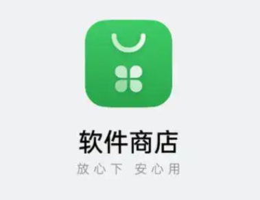 应用商店