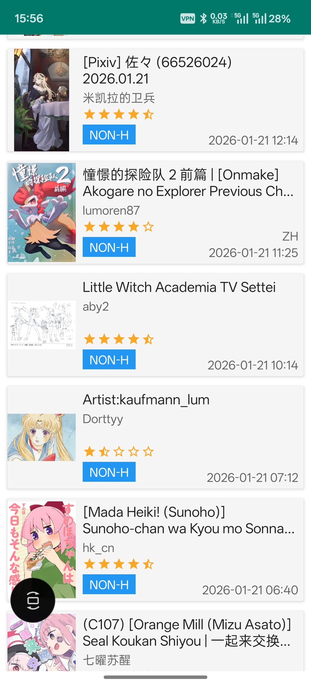 E站(EhViewer)软件截图（九）