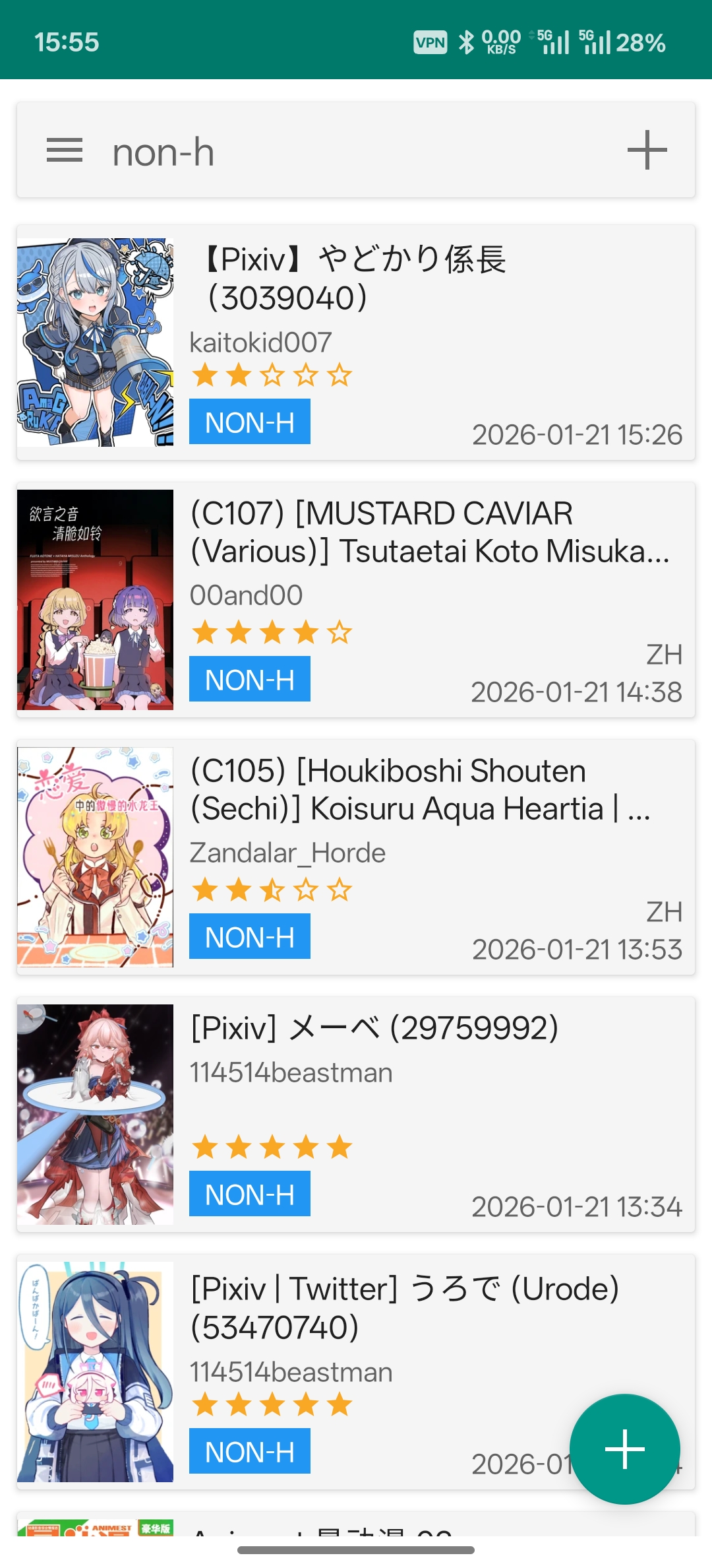 E站(EhViewer)软件截图（八）