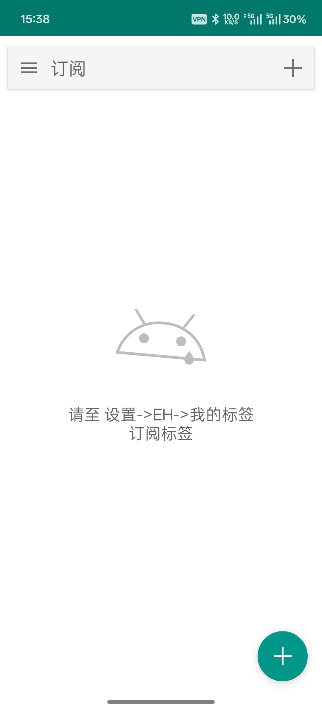E站(EhViewer)软件截图（二）