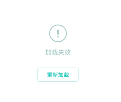 加载失败