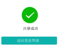 注册
