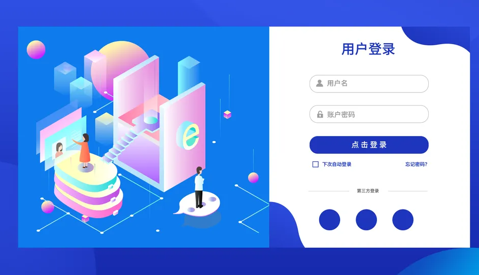 登录