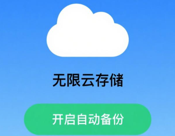 备份