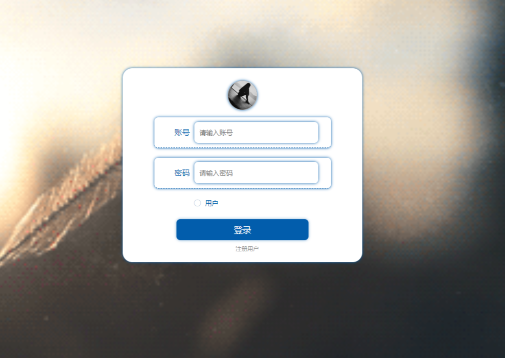 登录