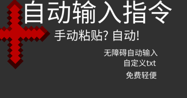 指令