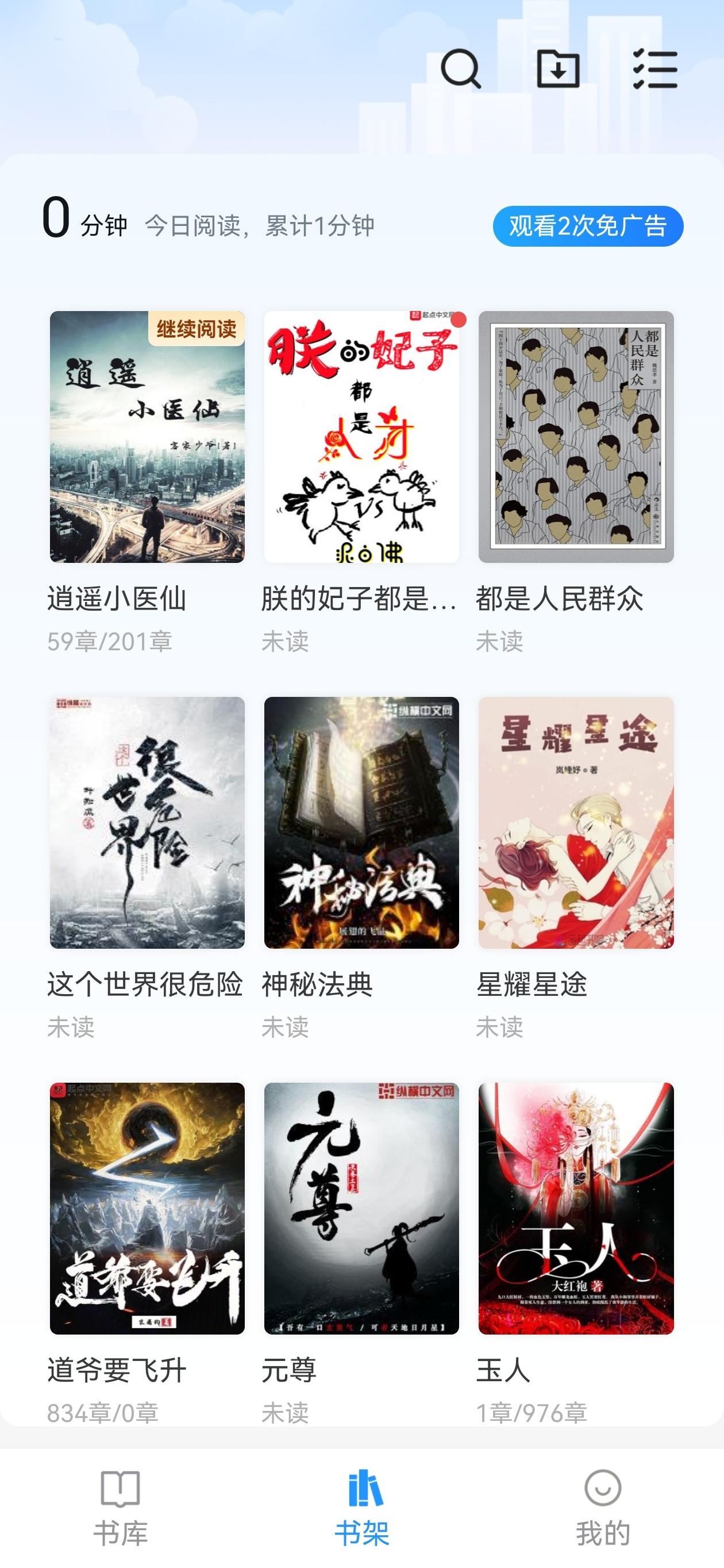小说快搜软件截图（三）