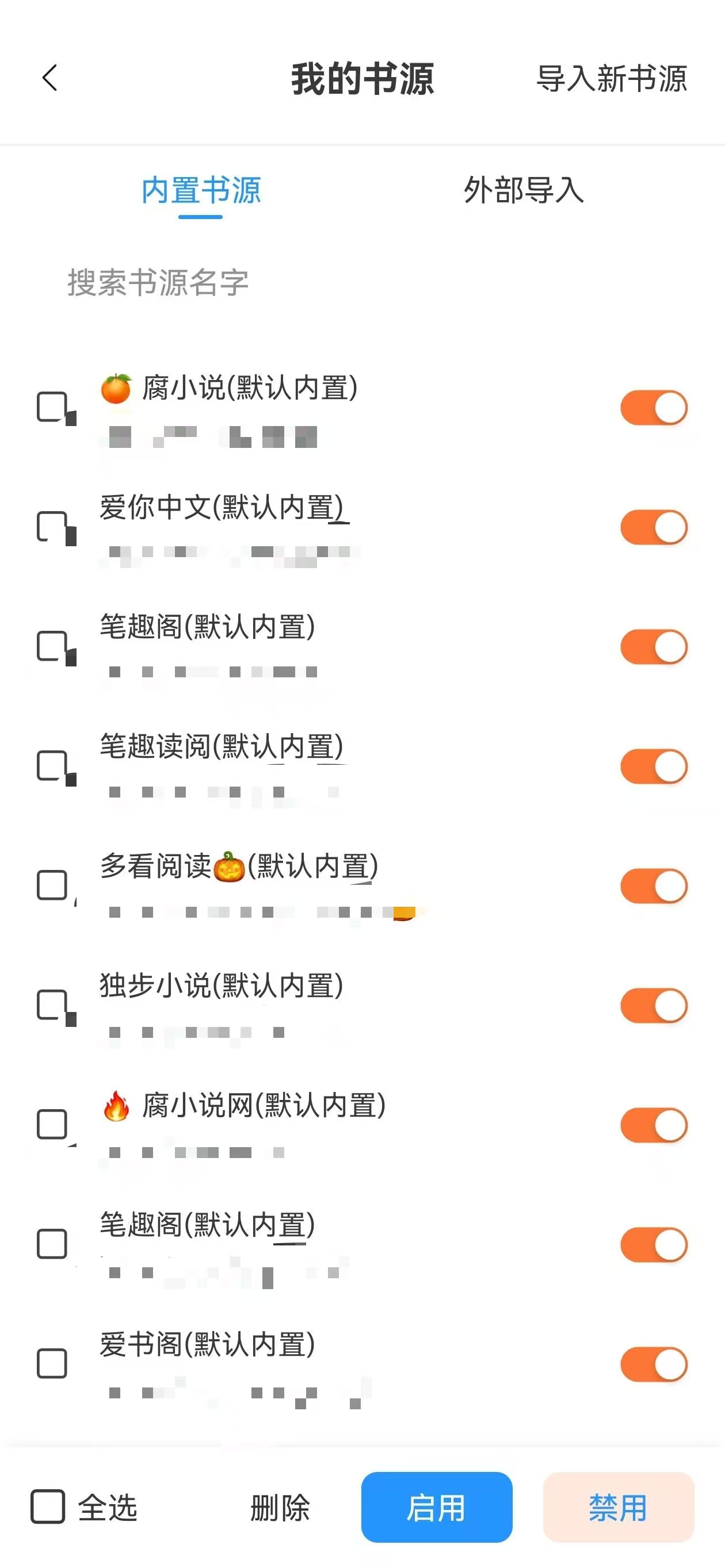 小说快搜软件截图（九）