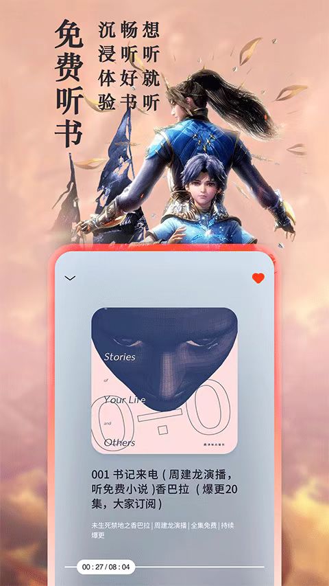 笔趣阁APP下载软件截图（一）