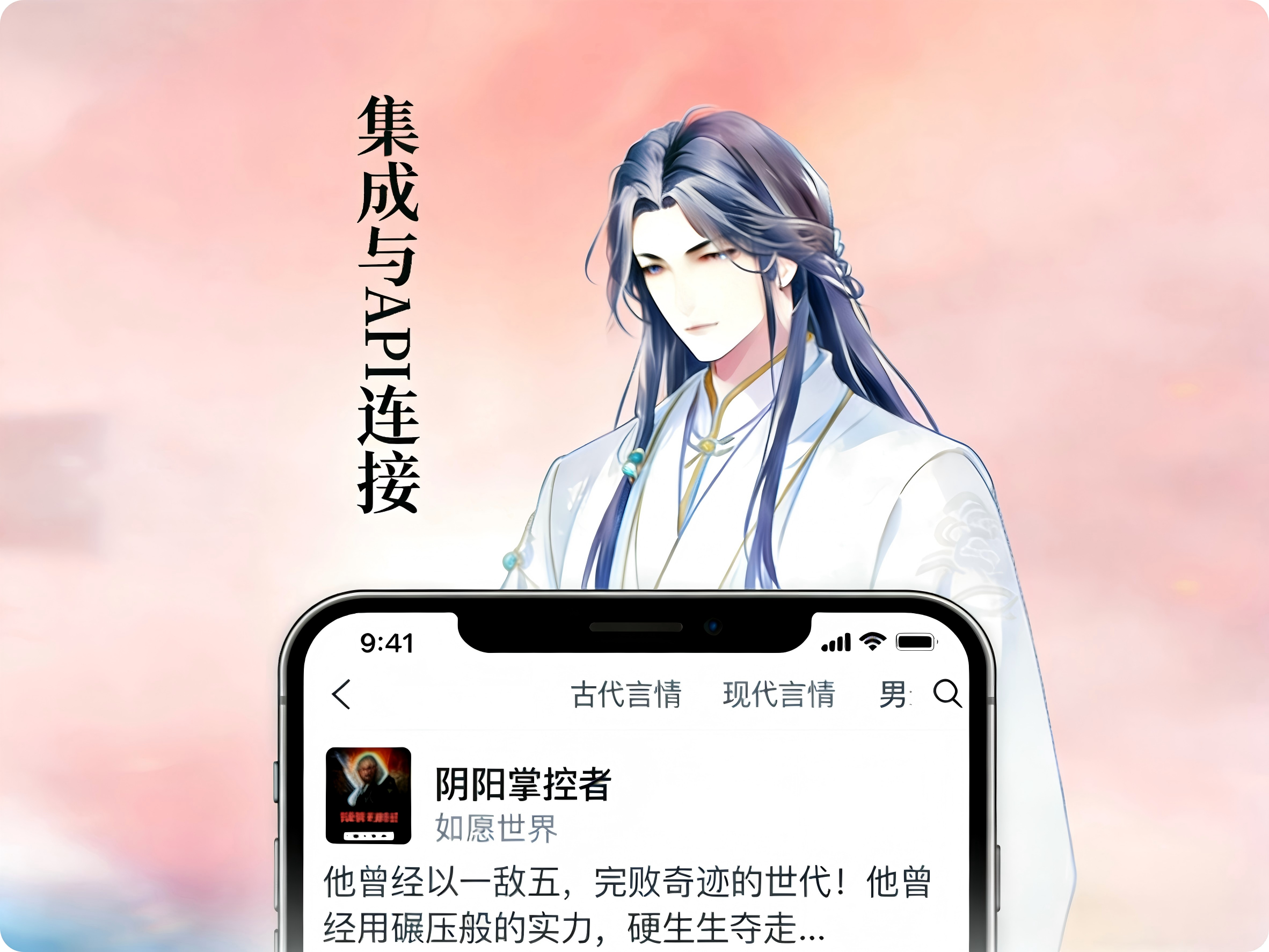 笔趣阁APP下载集成与API连接