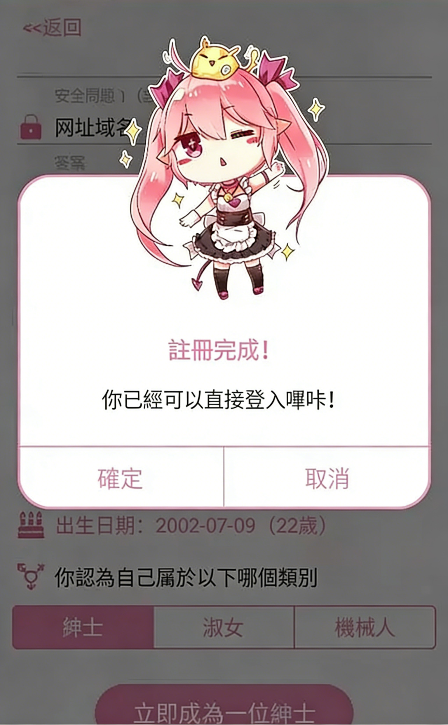 PicACG哔咔哔咔软件截图（五）