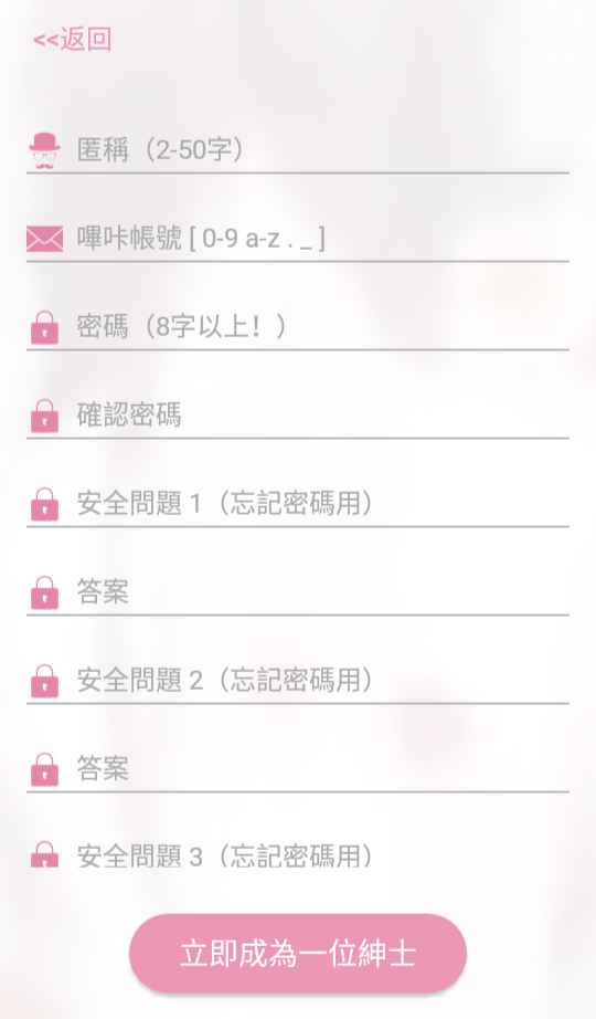 PicACG哔咔漫画软件截图（四）