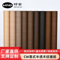 CW意式半透木纹墙纸