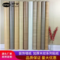 加厚木纹系列贴纸-1