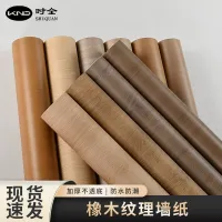 橡木纹理墙纸-1