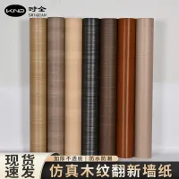 仿真木纹翻新墙纸-1